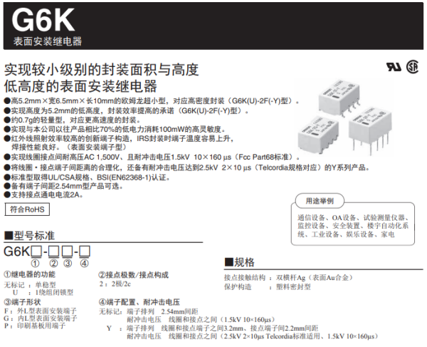 車載導(dǎo)航儀在倒車后視干擾時信號繼電器起到什么作用？