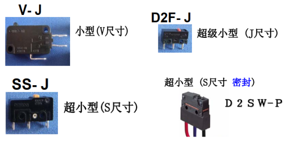 歐姆龍微動開關(guān)驅(qū)動桿的種類和選擇辦法，你了解多少？